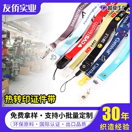 织带;绳子类;洗唛、商标