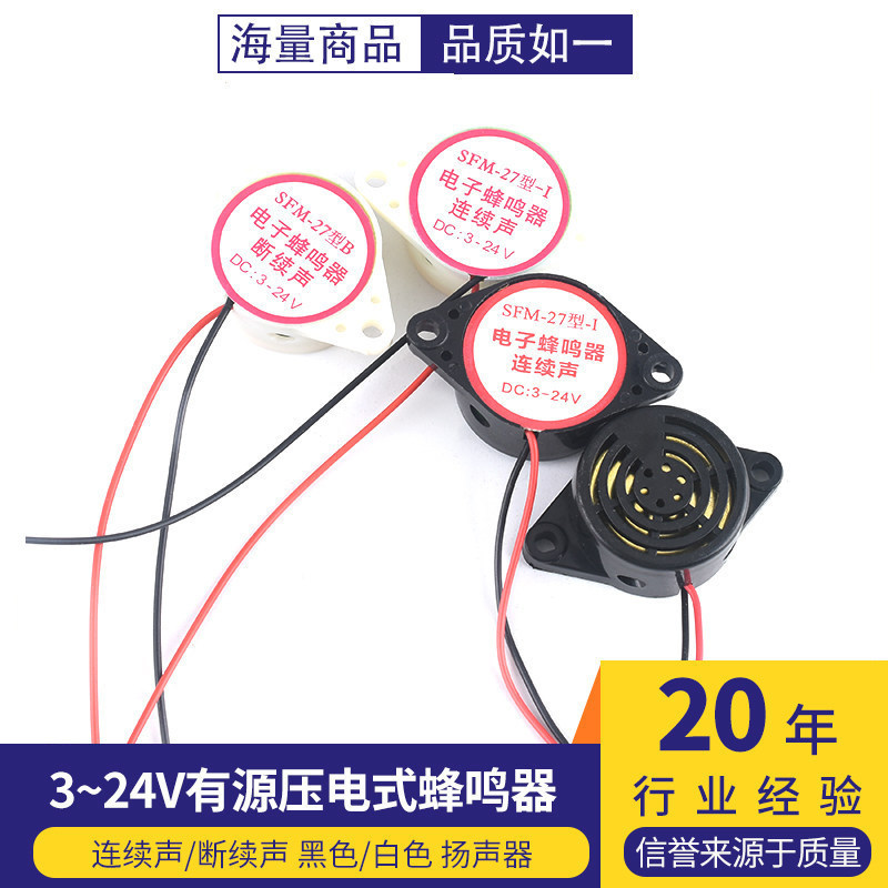 High-Decibel Buzzer Sfm-27 Dc3-24V Continuous Sound Speaker Black White Intermittent Sound High-Decibel Buzzer Sfm-27 Dc3-24V Continuous Sound Speaker Black White Intermittent Sound