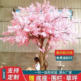 仿真樱花树桃花树假树装饰室内室外许愿树商场室外摆设桃花树大型