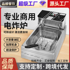 Miaoshun 業務用電気フライヤー 卓上型 卸売 シングル/ダブルシリンダー 多機能電気フライヤー フライヤー機 シングルポット ダブルバー
