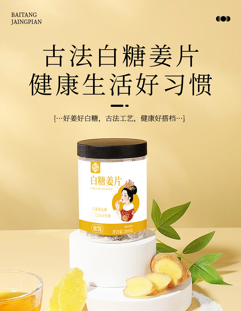 Handmade White Sugar Ginger Slices Ready to Eat Old Ginger Flavor Cantonese Preserved Snack 200g Bottle quality and texture
