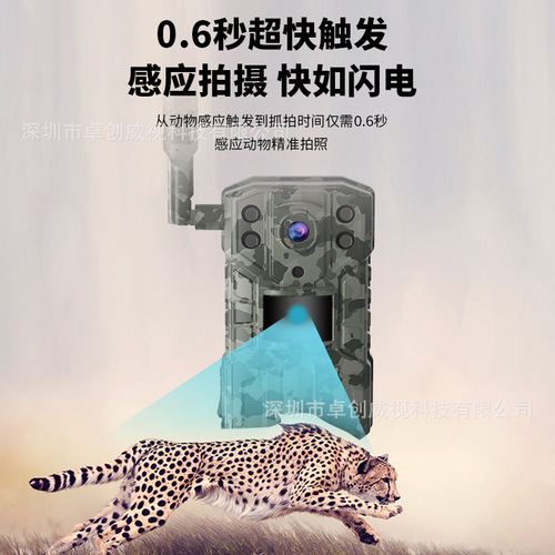 Cross-border waterproof hunting camera Ucon mobile remote detection high-definition solar-powered surveillance camera hunting camera