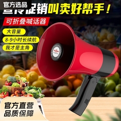 スピーカーの宣伝スピーカーの出店録音は大声で叫んでいます。