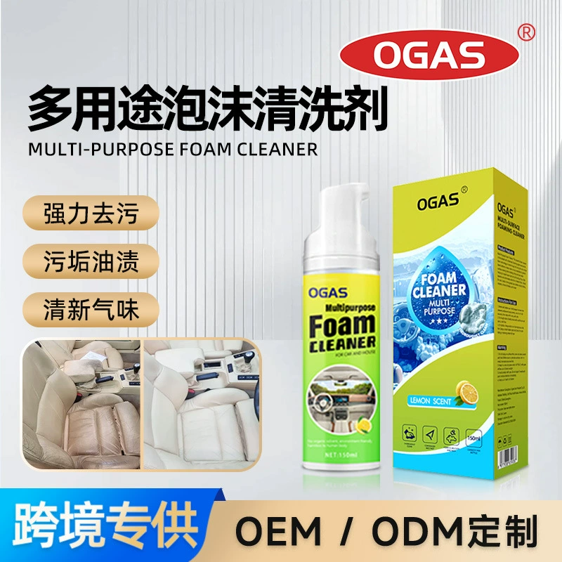 Пена для чистки салона автомобиля, кожаное сиденье, многоэффективный мощный дезактивирующий бытовой многофункциональный набор для чистки, оптовая продажа