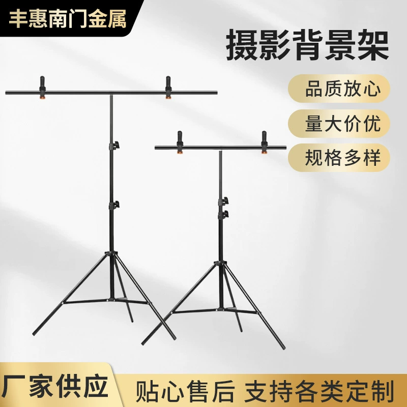 Профессиональный штатив для фотосъемки 68*68 см с креплением для фона и клипсами для фиксации фона