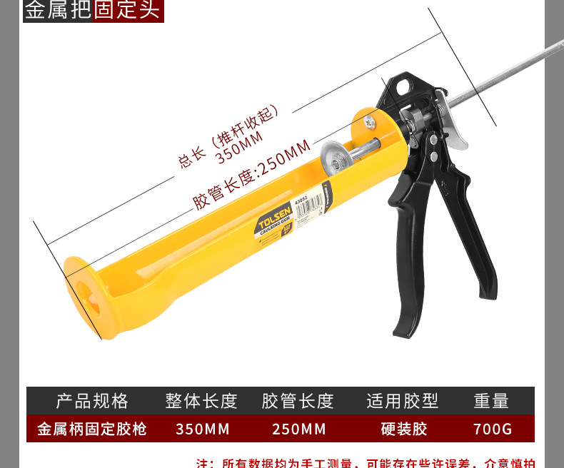 胶枪详情_05.jpg
