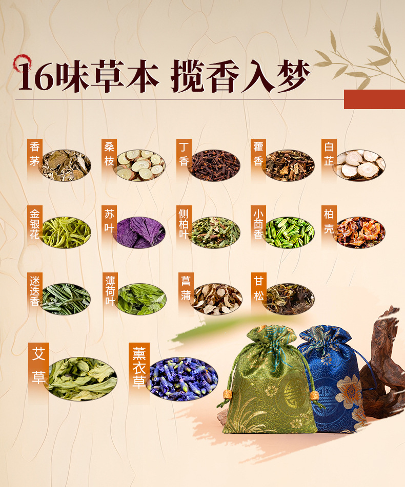 Lavender Mugwort Herbal Sachet Aromatherapy Hanging Bag for Air Freshening 80g quality and texture