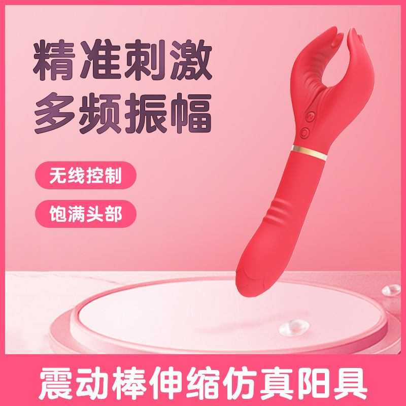 Y形阴蒂钳g点玫瑰振动器阴蒂乳头假阴茎AV棒自慰器7频阴蒂刺激器