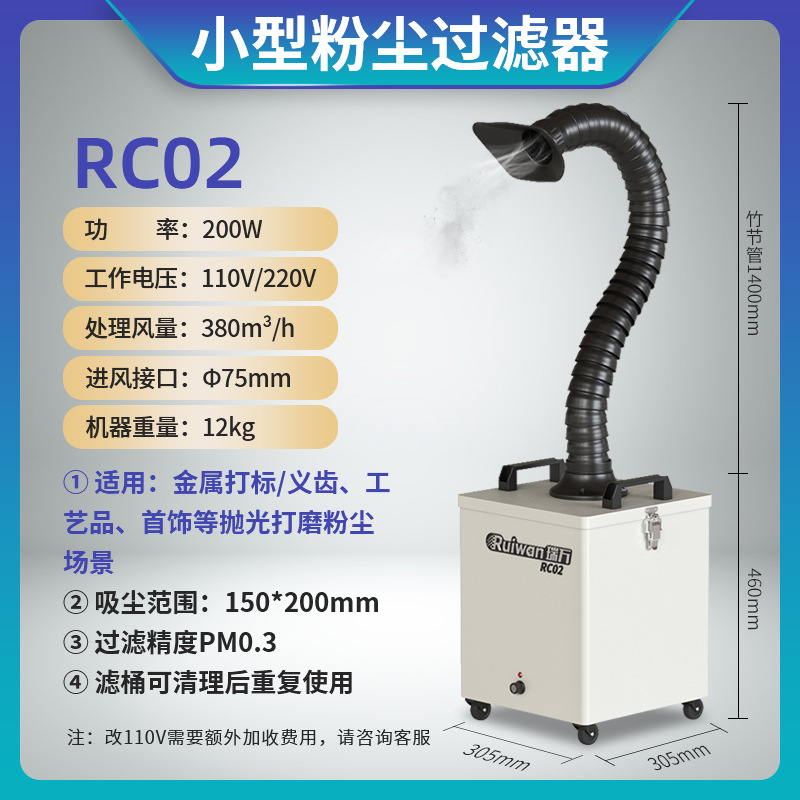 RC02 (소형 먼지 회수기)