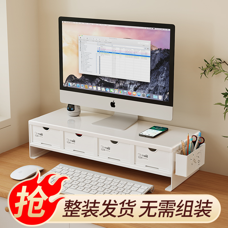 スタンドブラケットコンピュータ引き出し付き高さ棚デスクトップモニターワークステーションデスクトップ収納ラックベースオフィス|undefined