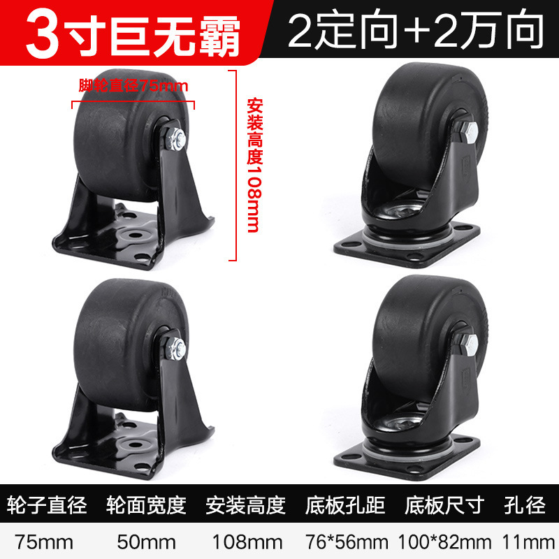 承重脚轮重型3寸2寸万向轮轮子带刹车4寸工业载重尼龙轱辘承重3吨|undefined