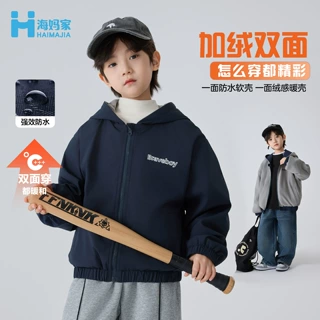 海妈家童装2026冬季新款男童冬装加绒连帽外套韩版洋气双面夹克衫