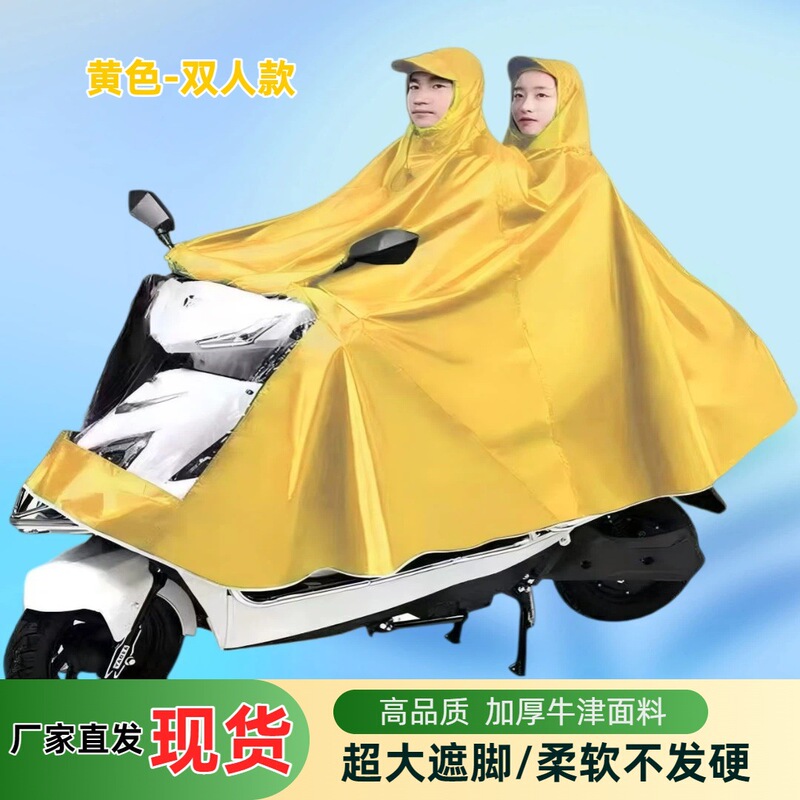 Raincoat for Electric Bikes, Electric Scooters, and Motorcycles, Enlarged and Thickened, for Single or Double Riders, Men and Women, Full-Body Protection Against Heavy Rain Raincoat for Electric Bikes, Electric Scooters, and Motorcycles, Enlarged and Thickened, for Single or Double Riders, Men and Women, Full-Body Protection Against Heavy Rain