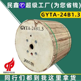 光缆;网络线;光纤电缆