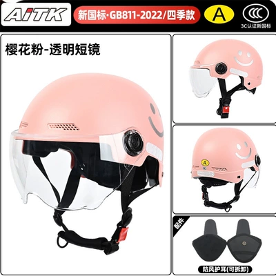 Motosiklet kaskı (dəbilqə) – and provides safety for electric scooters - sakura-pink-transparent-short-glasses-with-ear-protection