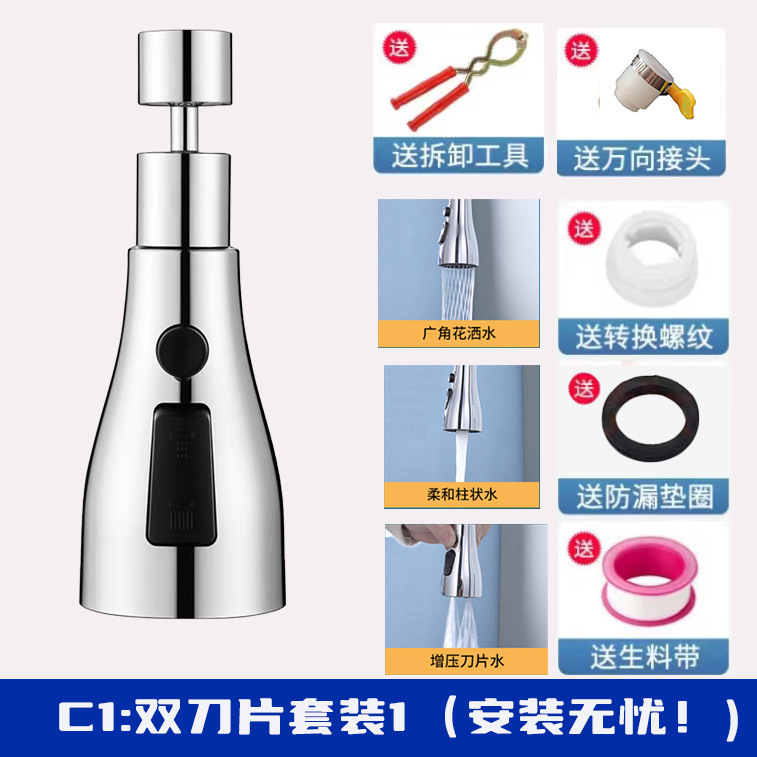 Kitchen universal faucet adapter splash-proof head rotatable nozzle bubbler water-saving splash-proof water artifact