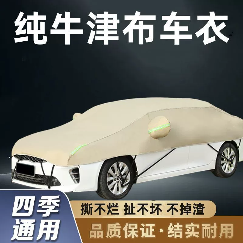 Оксфордская ткань автомобильная одежда наполовину крышка солнцезащитный козырек