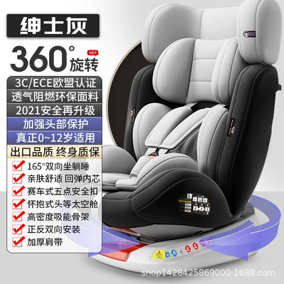 baby car 0-12-3-4 years | Car child safety seat - new-360-gentleman-gray-safety-belt