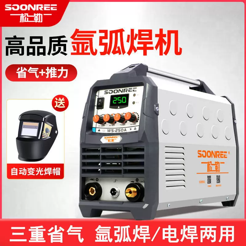 Songle WS-200A 250A обратная сварочная машина из нержавеющей стали кольцевой дуги 220В, дома маленькая двухфункциональная промышленная холодная сварка