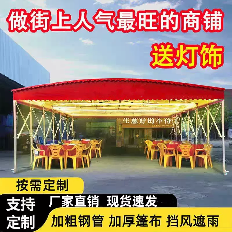大型户外移动推拉雨篷可活动伸缩遮阳篷仓库棚烧烤夜宵大排档帐篷