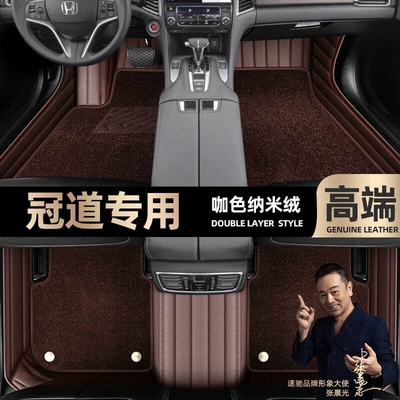 17-22 double-layer car footpads [Curry color — Ayaqaltılar (Kovriklər) - curry-color-leather-curry-color-nano-velvet-double-layer