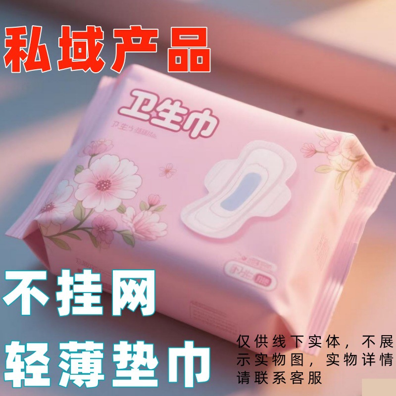 Non-Woven Sanitary Napkin Medical-Grade Factory Mugwort Pads Day and Night Use Combination In-Stock Extended Private Menstrual Pads