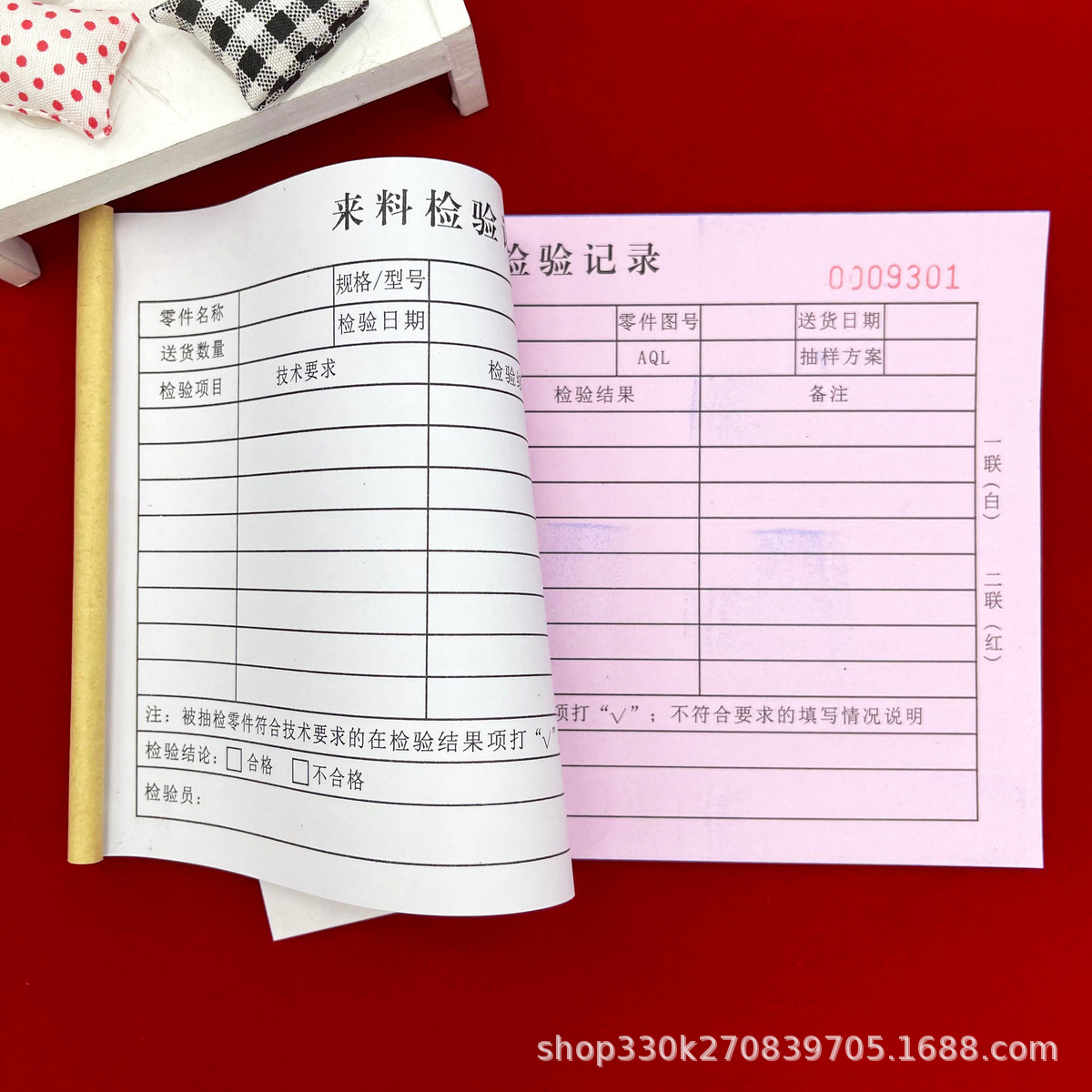 来料检验记录二6