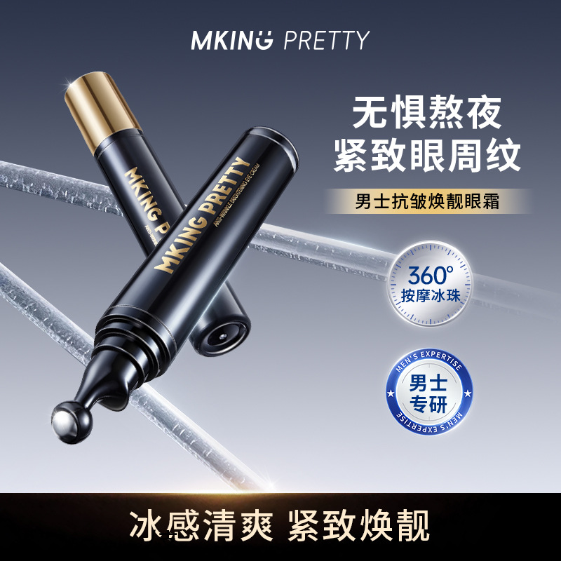 MKING PRETTY Anti-Wrinkle Brightening Eye Cream reduces fine lines and dark circles, moisturizes and firms the eye area, and has an cooling rollerball applicator for men.