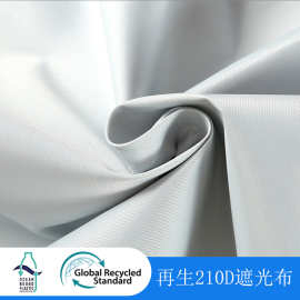 再生210D防水黑胶半遮光户外帐篷天幕布料箱包手袋面料牛津布