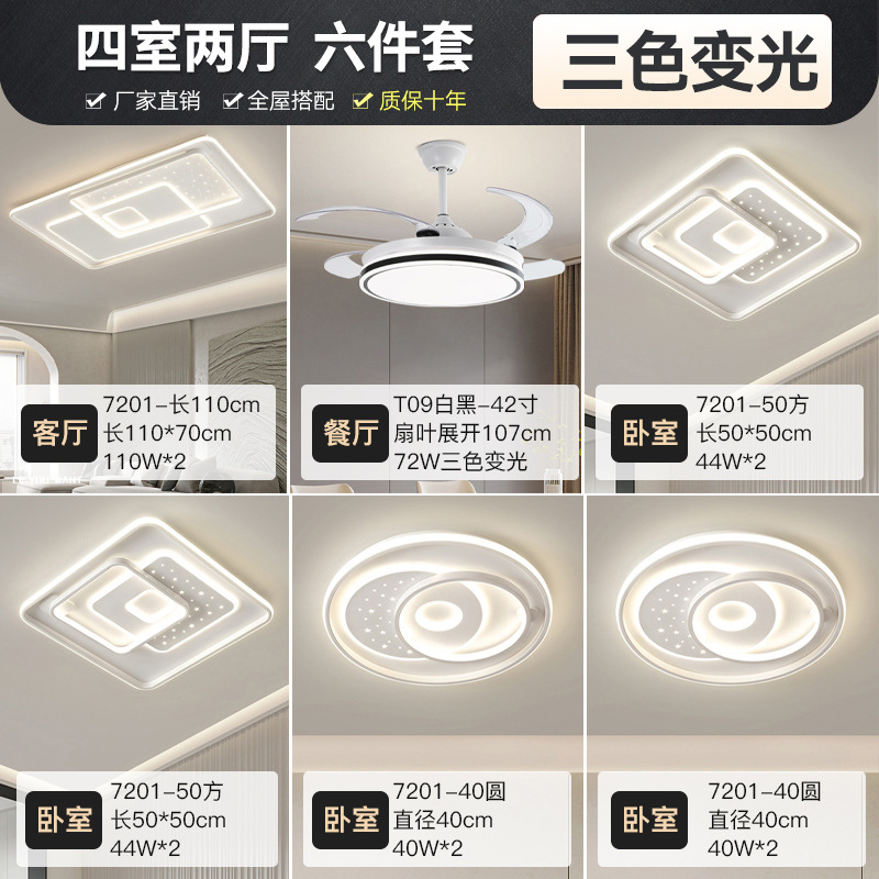 Paquete Zhongshan nueva lámpara iluminada lámpara de techo 2023 lámpara simple sala de estar lámpara de techo de Año Nuevo moderno dormitorio completo