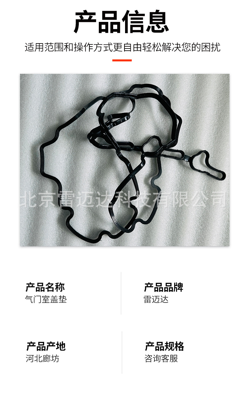 Factory wholesale car accessories South Korea Double Dragon enjoy Royal rester Ludi valve cover pad 6640160121