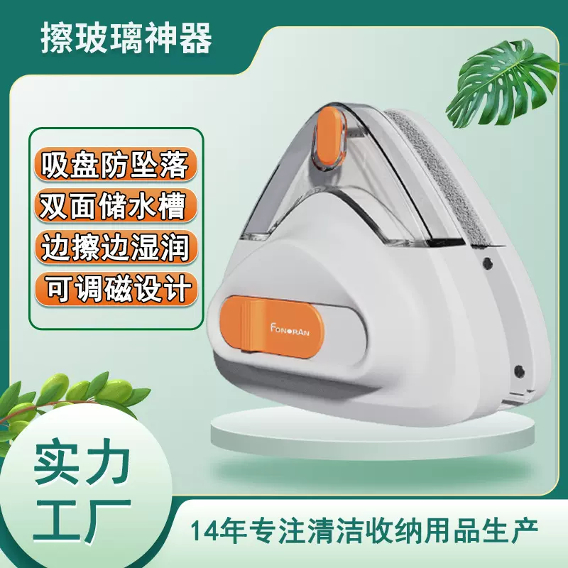 多功能双面储水玻璃擦可调节擦玻璃器家用磁吸防掉落擦玻璃神器