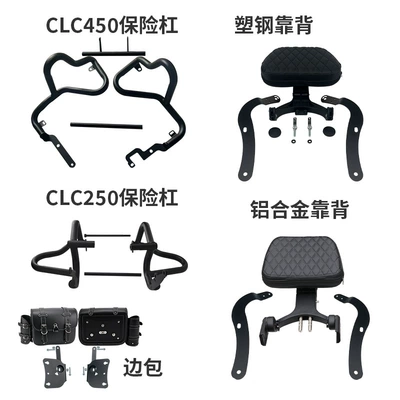 Clc250 Crash Guard, Anti-Fall 450Clc, Motorcycle bumper