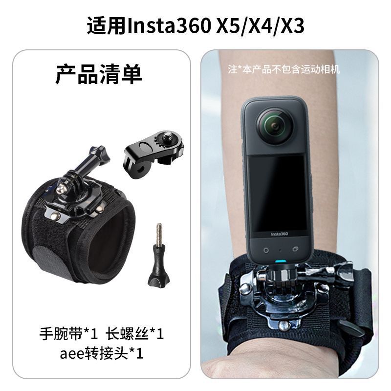 适用影石Insta360X5运动相机配件全景相机钢化膜骑行支架挂脖配件|undefined