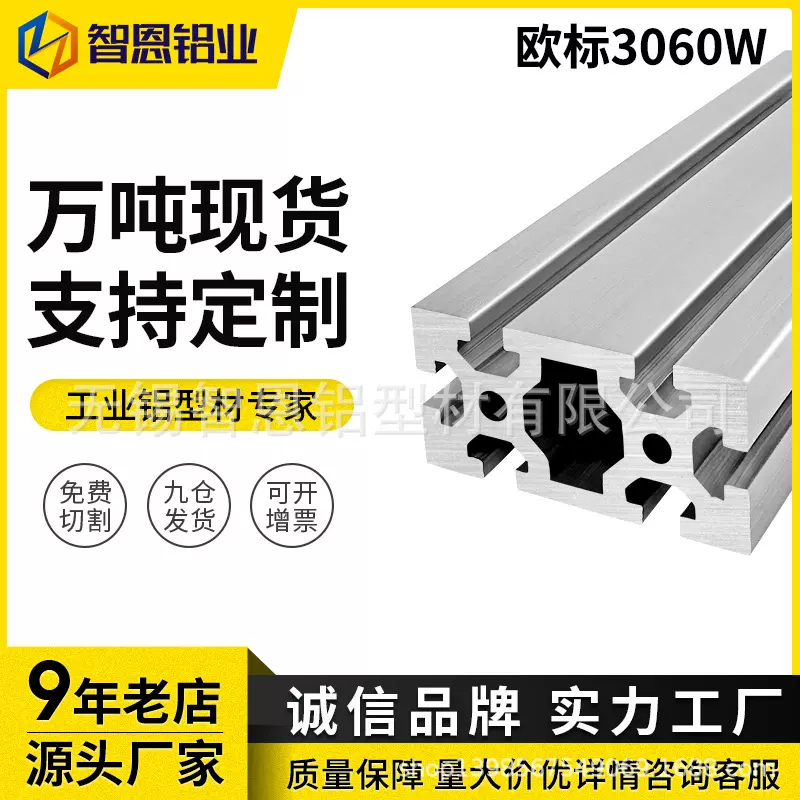 工业铝型材3060重型加厚铝合金  工业流水线框架机架防护罩展示架