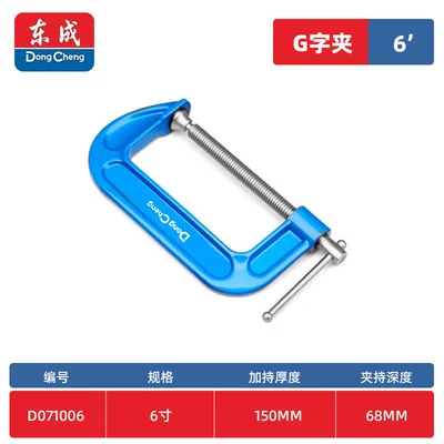 G-type, Repair kit - 6inch-thickened-precision-g-clamp-clamping-capacity-150mm68mm