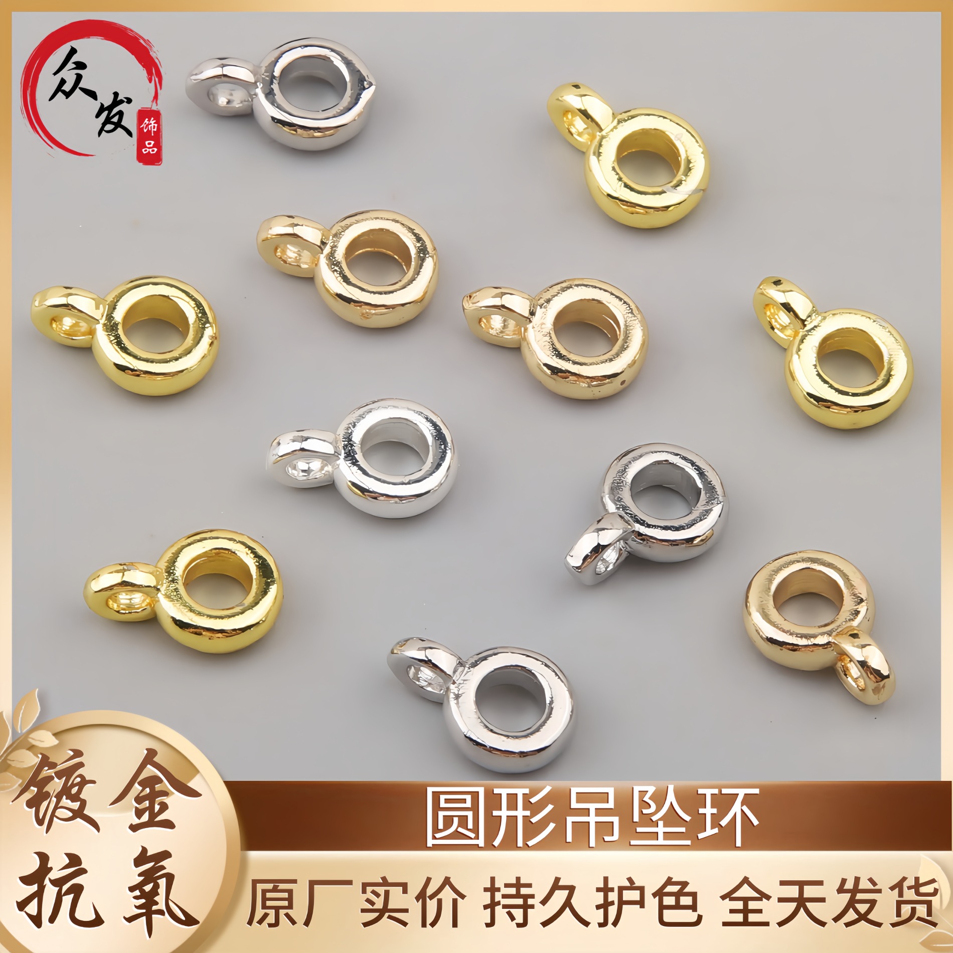 18K铜镀金高保色圆形吊坠环diy珍珠手链项链隔圈带吊环饰品配件