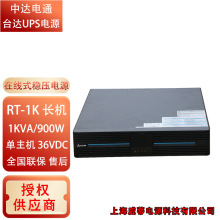 ̨�_UPS���g���ԴRT-1K/RT-2K/RT-3K�C��ʽ�L�C���늳�1KVA KW