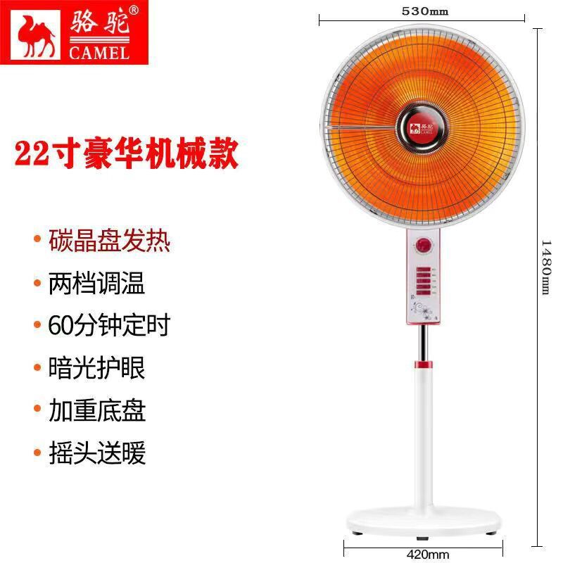 22-inch carbon crystal plate mechanical model [shaking head timing]]