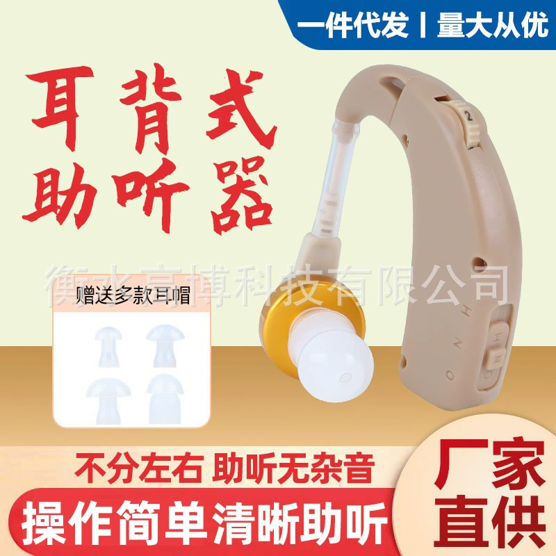Ухо - слуховой аппарат Elderly Ear Channel Vocal Audiolee Deaf Ear Curvan Звукопередатчик усилитель голоса набор