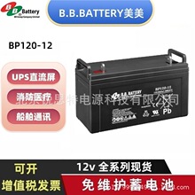 B.B.BATTERY늳BP120-12 12V120AHͨӍEPSֱ