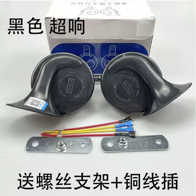 motorcycle modified whistle, Car horn/tweeter - boutique-super-snail-hornshining-black-12v-pair