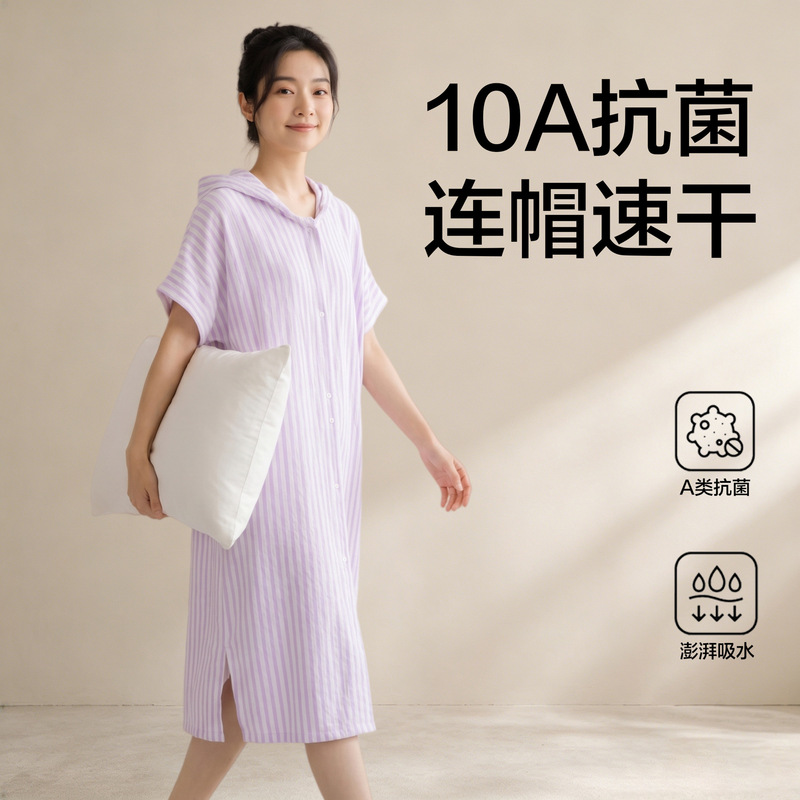 10A Antibacterial Vertical Striped Coral Fleece Hooded Bathrobe, Class a Wearable Bath Towel, Wrapable Bathrobe, Wearable Cape Bath Skirt