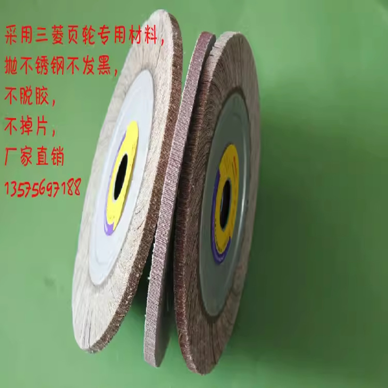 超薄千页轮抛光轮砂布轮250mm*厚10除铁锈去毛刺三菱页轮清仓处理