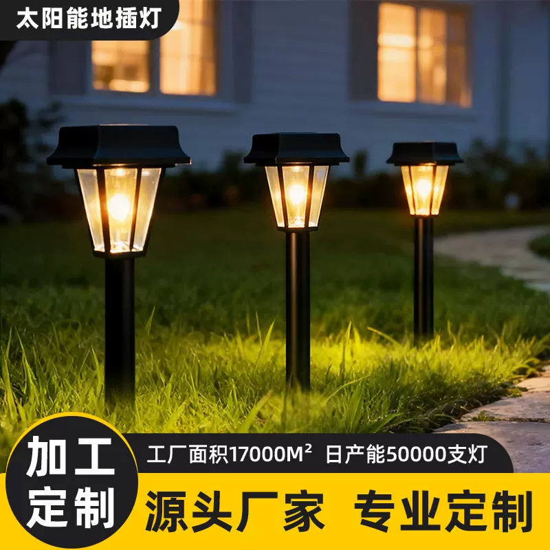 跨境太阳能草坪灯 新款户外防水庭院花园过道照明装饰地插灯