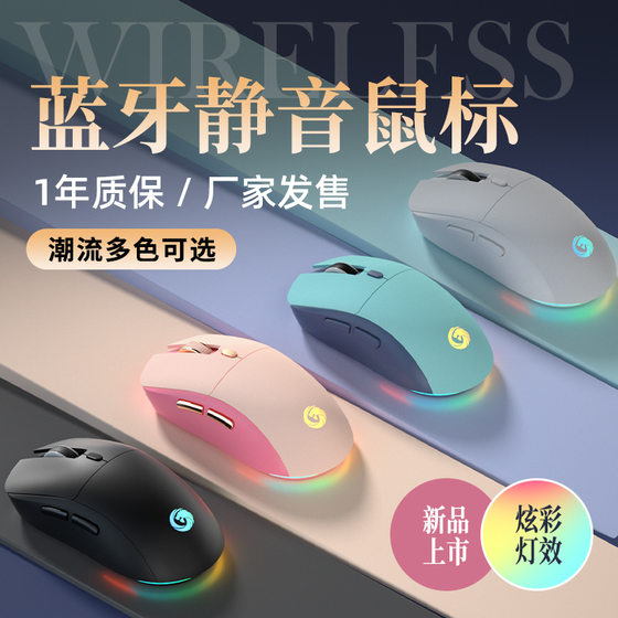 Factory Direct Bluetooth mute rechargeable dual-mode mouse luminous office game desktop notebook Wireless Mouse