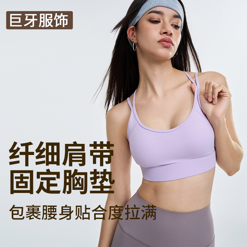 New High Strength Sports Underwear Women's One-piece Chest Mat Yoga Clothing Vest Shock-proof Push-up Beauty Back Yoga Bra