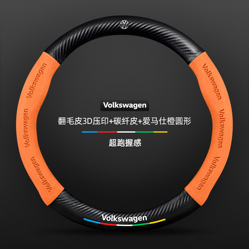 12 - 19 cubierta de volante de Volkswagen Charon fibra de carbono ultrafina antideslizante cuero de cuatro estaciones cubierta de manejo de automóviles generales