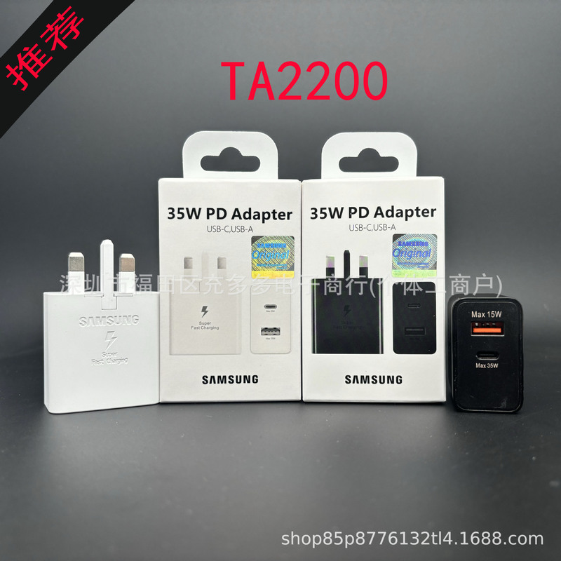 Original 35W A C British standard charger is suitable for Samsung mobile phone fast charging 2.0 European standard US standard suit