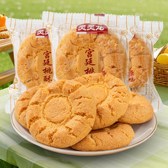 宮殿ピーチビスケット全箱昔ながらのペストリーバルク朝食手作りカジュアルスナックスナック食品